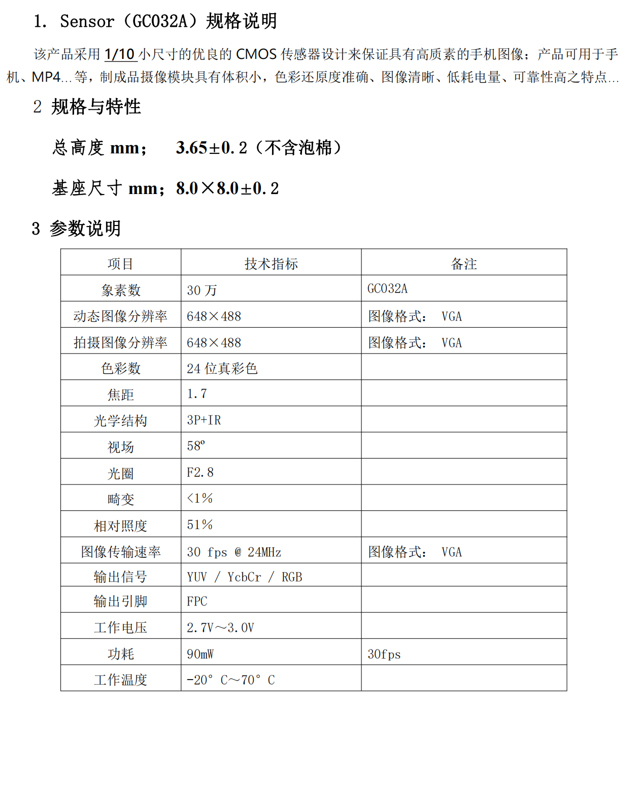 基本信息